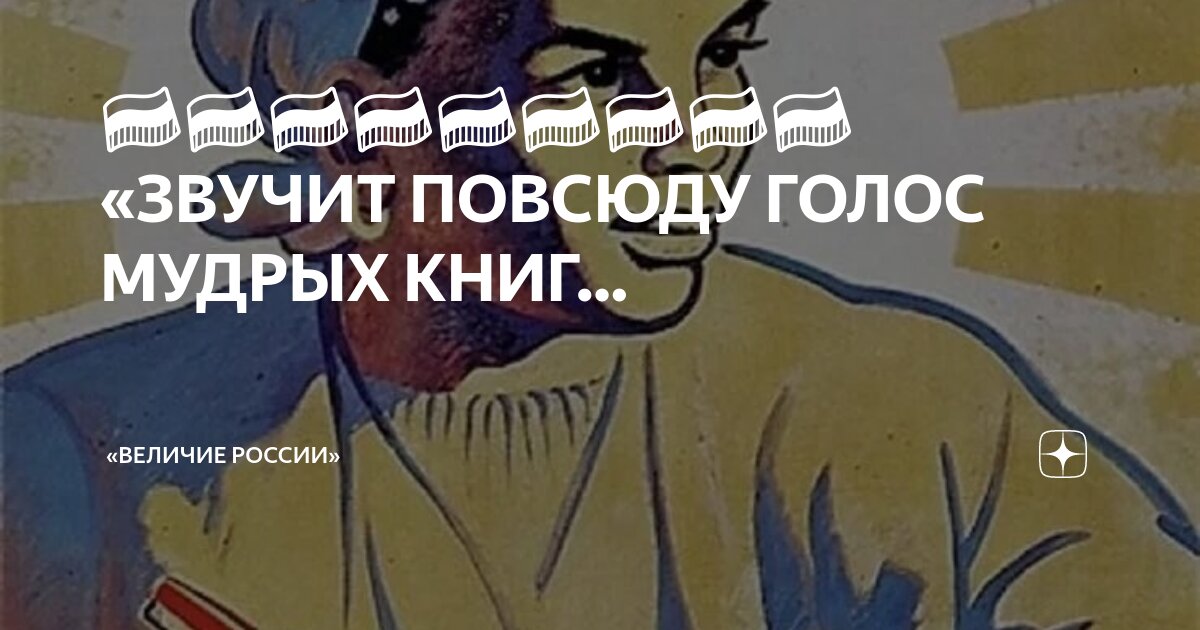 товарищам читать. стих бориса заходера товарищам детям. товарищам читать. стихотворение товарищам детям заходер. товарищам читать.