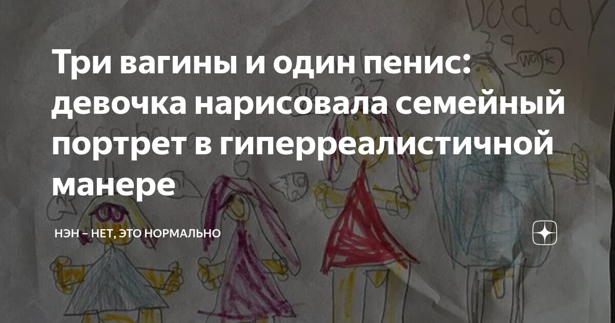 Как нарисовать влагалище