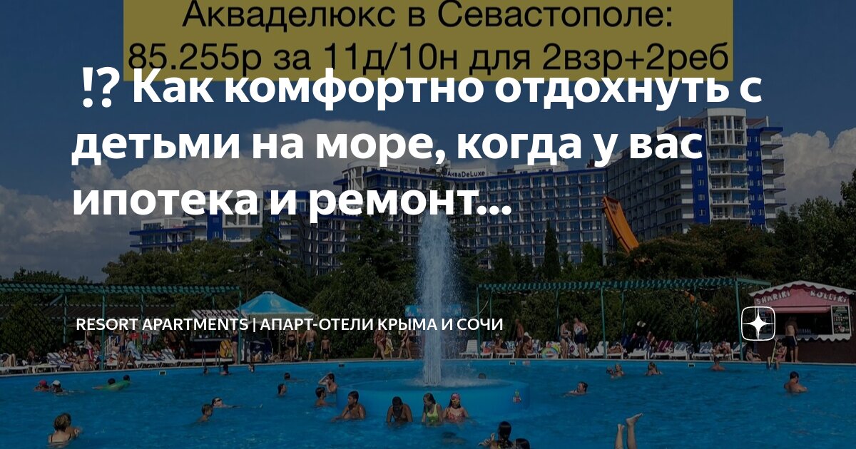 аквалоо 3* (лоо). аквапарк маяк сочи. сочи лазаревское аквапарк. грейс арли адлер. аквапарки сочи галактика детям.