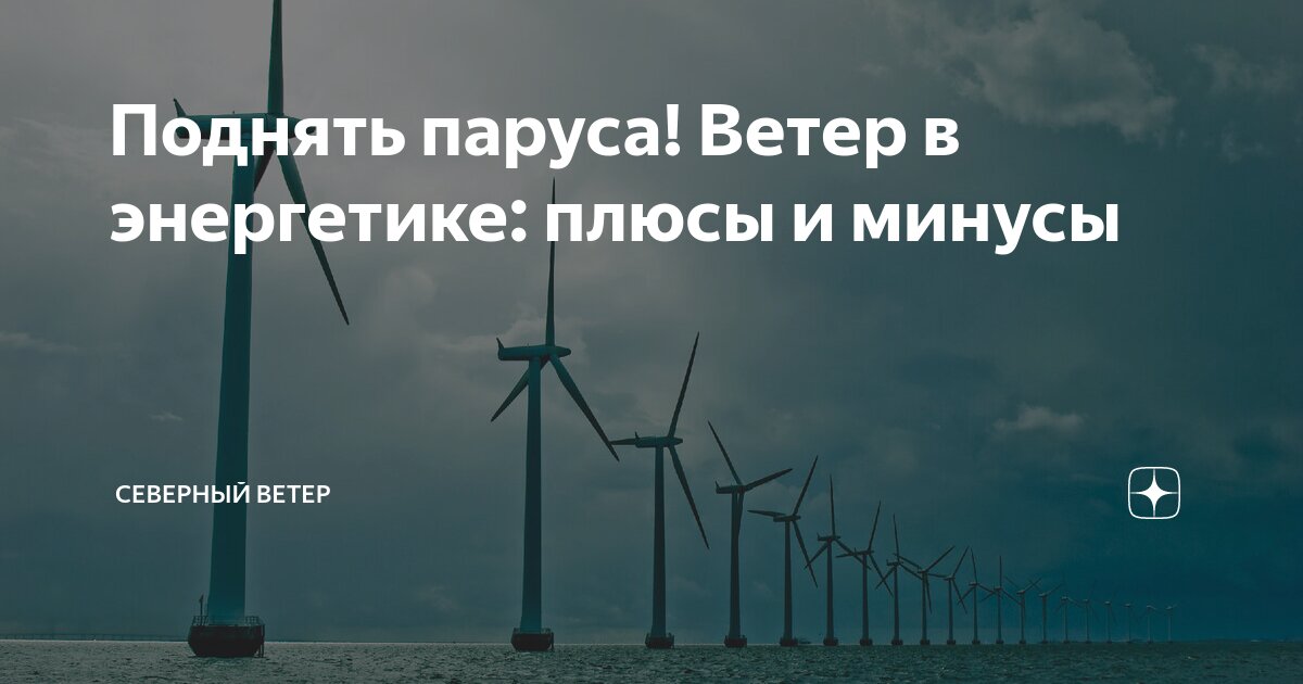 «Парящее» в воздухе судно, или как строят ветропарки в море - Новости