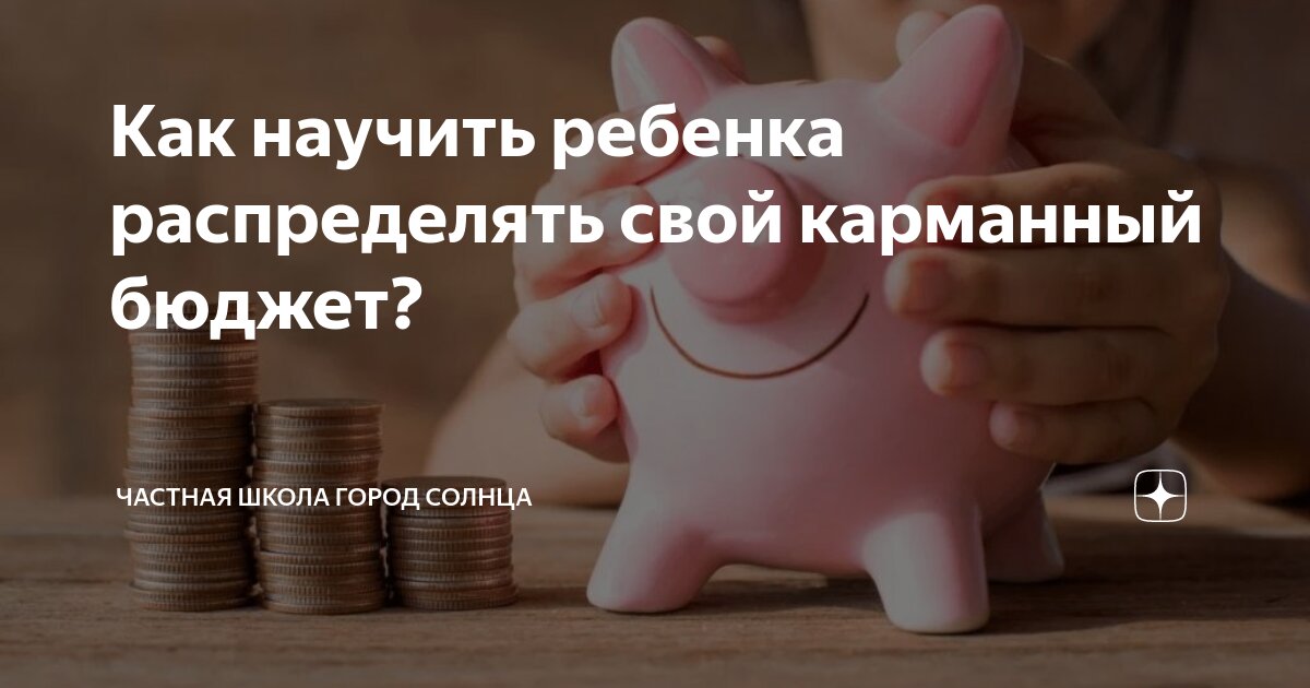 когда будет распределение в детские