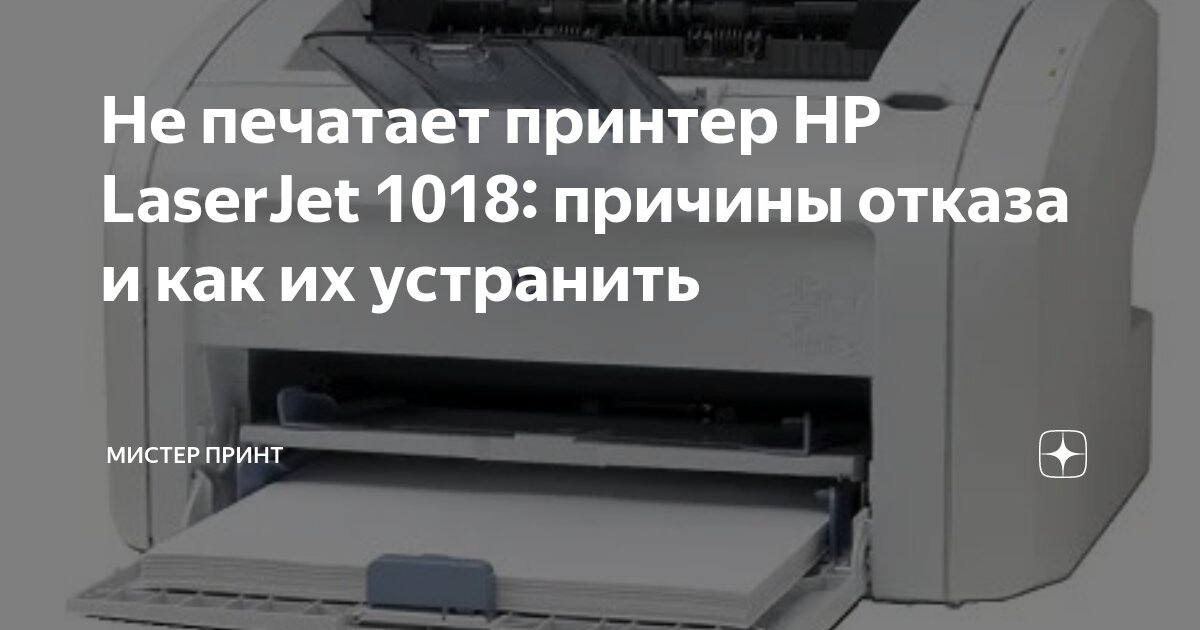 Принтер HP LaserJet - Устранение неполадок | Поддержка HP®