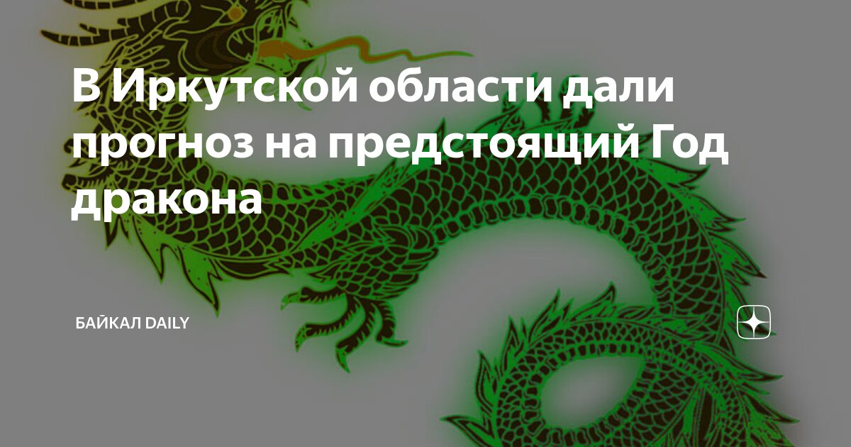 Никогда не обманывай дракона аудиокнига
