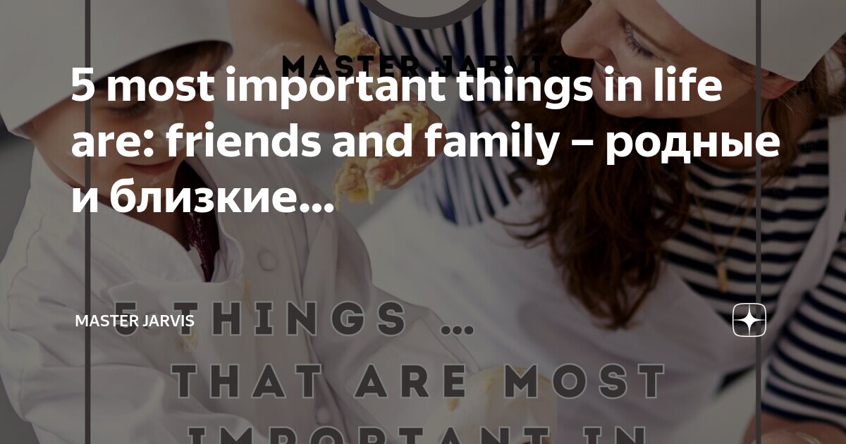 английский язык презентация на тему дружба. About friendship. Quotes about friends and friendship. What is a good friend?. A true true friend.