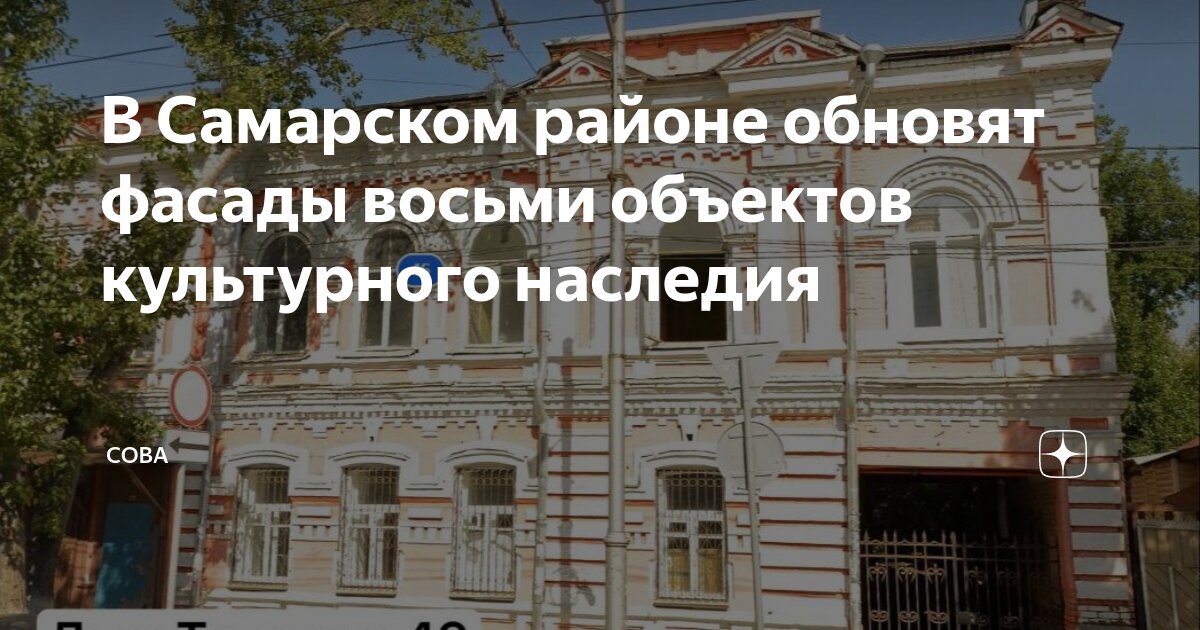 Самара центр старая самара. Дом фасадов самара. Дом фасадов самара. Современные фасады домов с утеплителем. Дом фасадов самара.