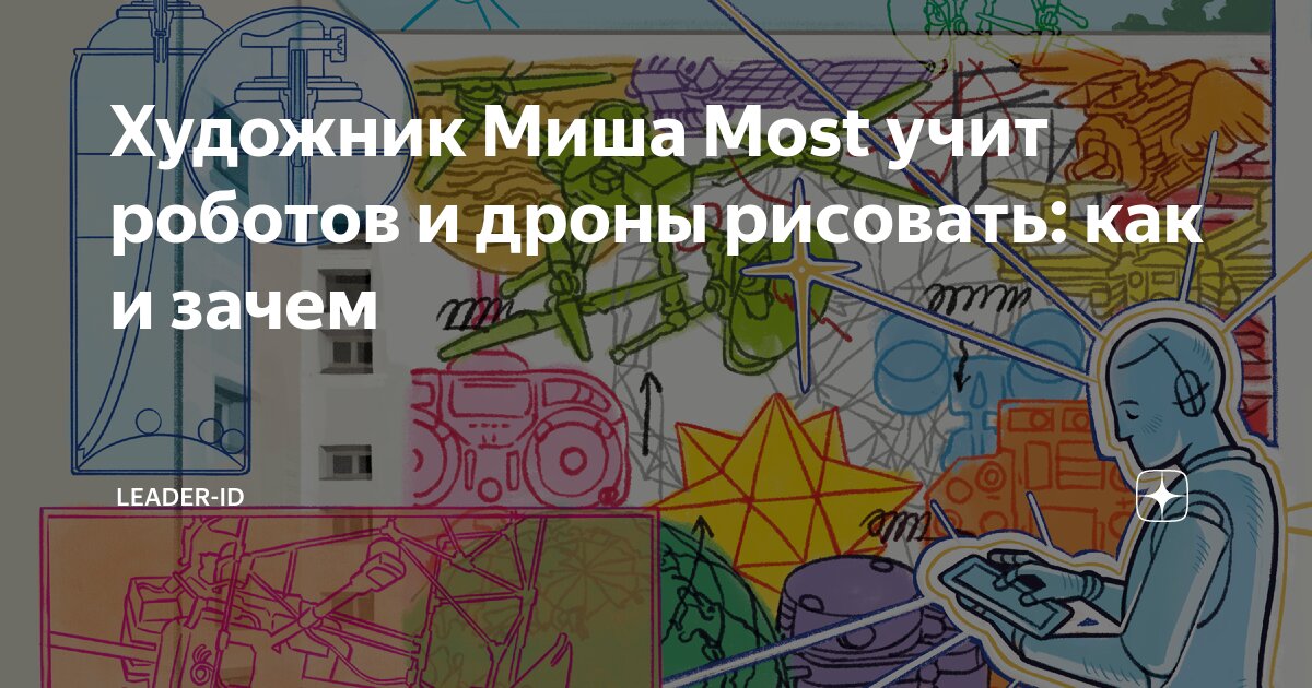 лидер id личный кабинет. Leader id events 475570. лидер id логотип. лидер ид. Leader id events 475570.