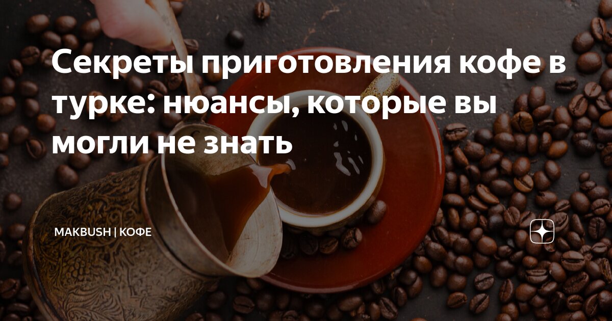 способы приготовления кофе. кофе для презентации. приготовление кофе в кофемашине. способы приготовления кофе. фильтр для заварки кофе.