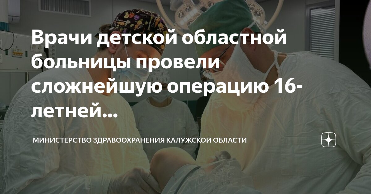 4 поликлиника калуга. областной молодежный центр калуга салтыкова щедрина. салтыкова щедрина 11 калуга больница детская. салтыкова щедрина 11 калуга. детская больница салтыкова щедрина калуга.