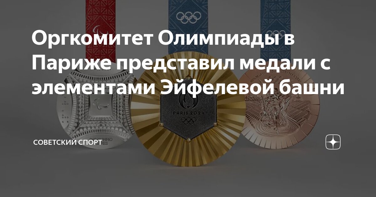 Прыжок с эйфелевой башни. Эйфелева башня в париже фото. Эльфивая башня в париже. Г. Что случилось в париже с эльфивой башней.