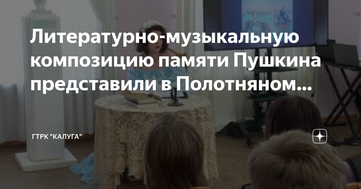 Калуга пушкина 2. Калуга пушкина 2. Ул пушкина калуга школа. Пушкин 19 век фото. Улица пушкина калуга.