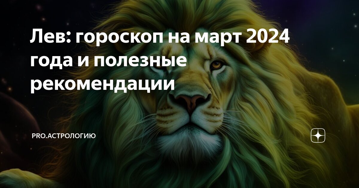 Красивый лев. Шанс лев. Шанс лев. Величественный лев. Лев рычит.