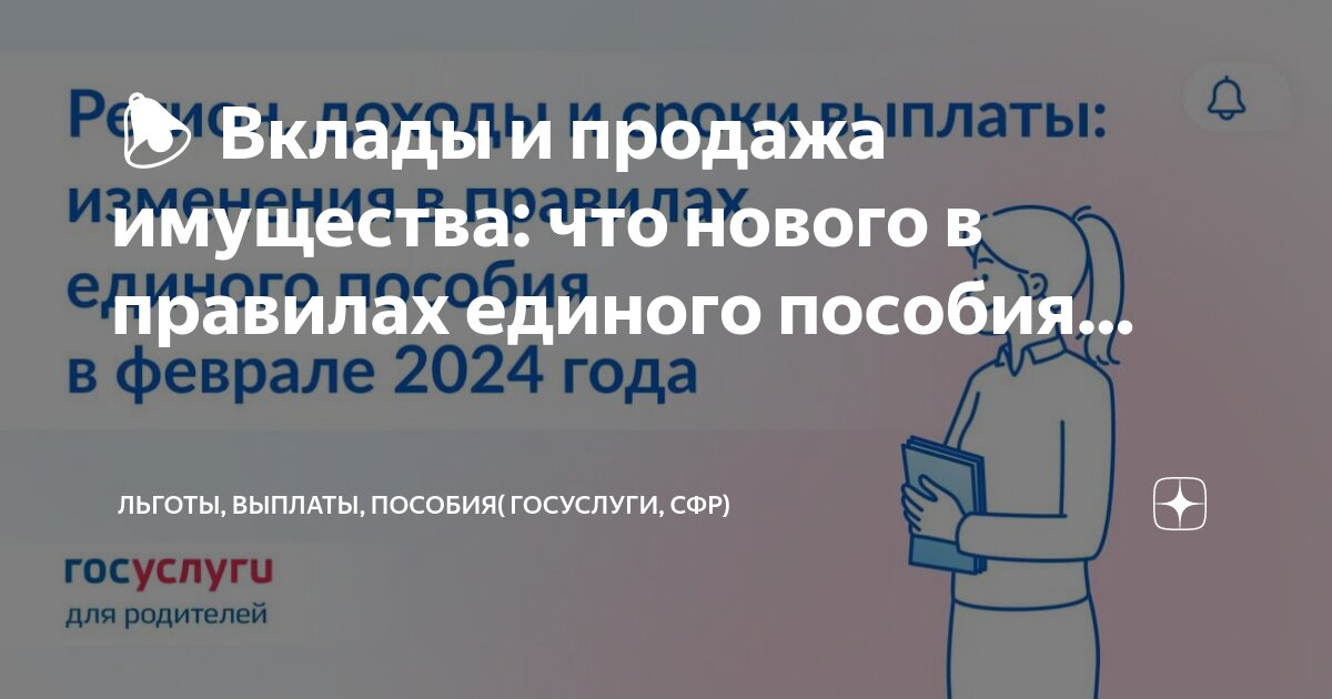 Пособия какие изменения. Детское пособие. Пособие при рождении ребенка. Ежемесячное пособие на ребенка. Выплаты детских пособий 2022.