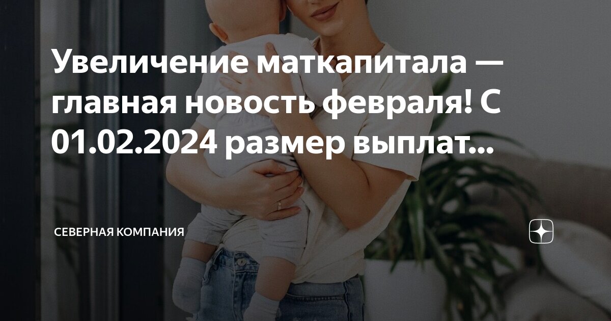 Размер пособия по беременности и родам. Детские пособия. Детские пособия в 2024 сумма размер. Размер пособия на ребенка до 3 лет. Выплаты за первого ребёнка в 2022.