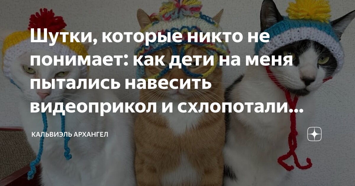 «Палец под будку». Считалки, дразнилки и заклинания из польского детства