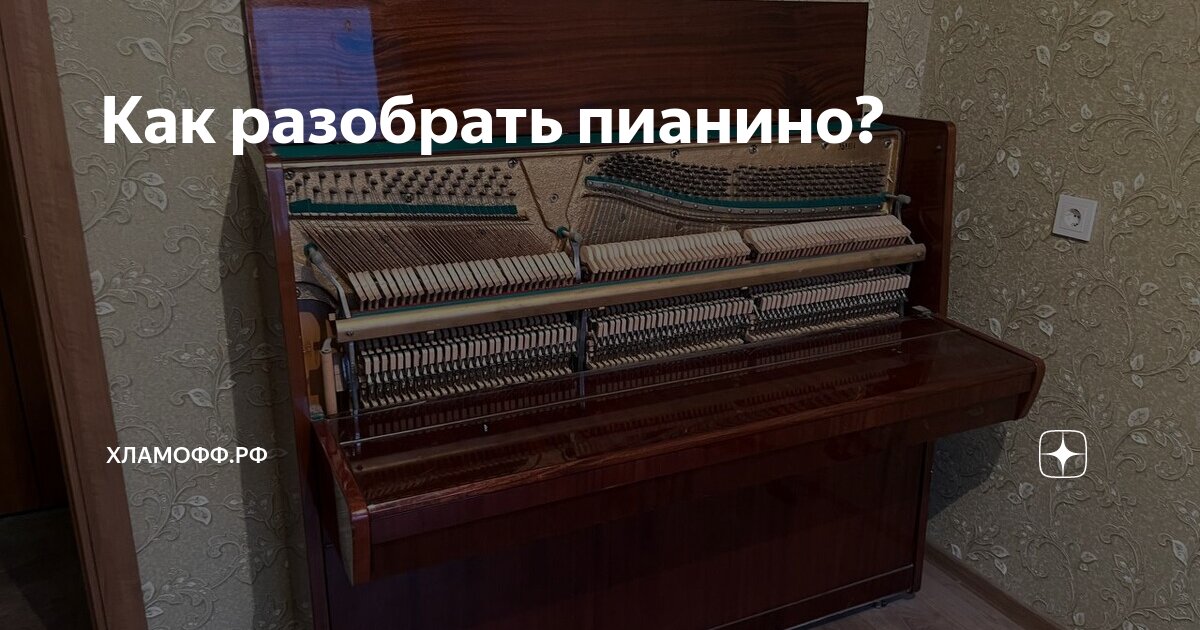 Как упаковать пианино для перевозки? Услуги грузчиков в СПб