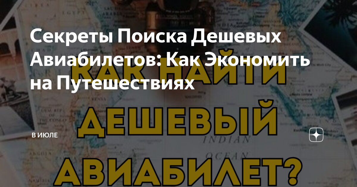 Избегание