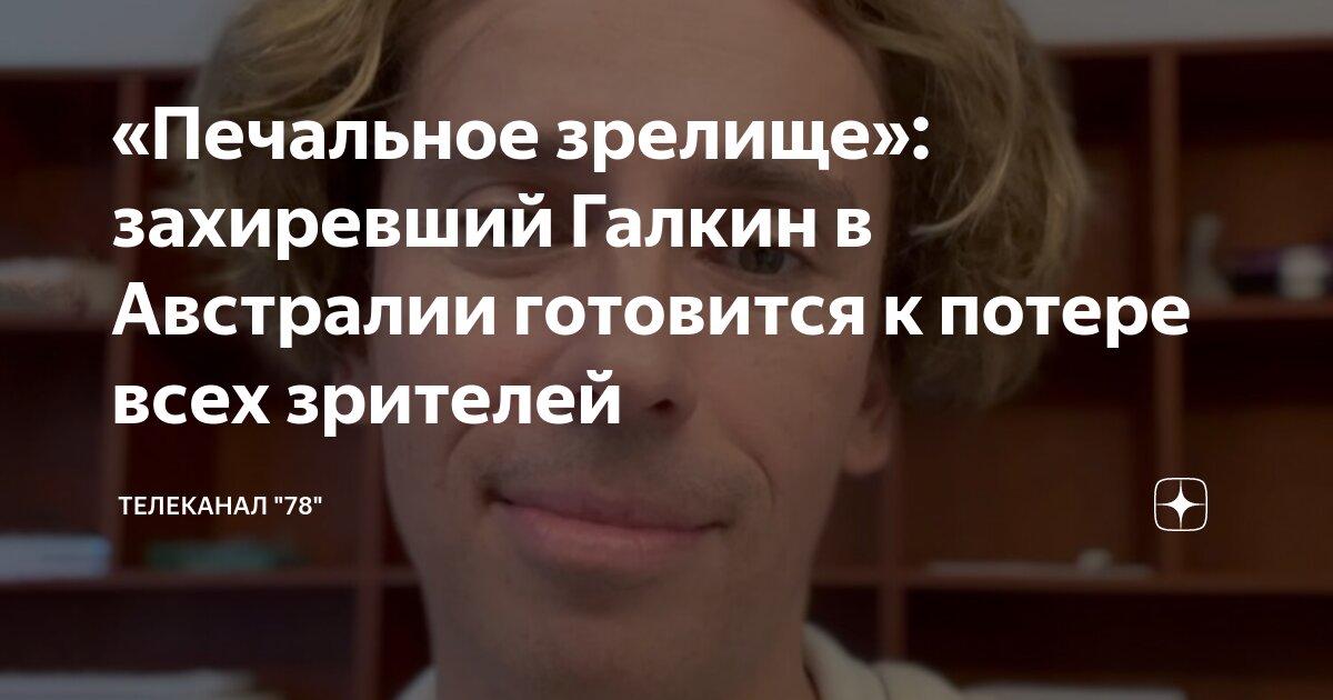 Захиреть