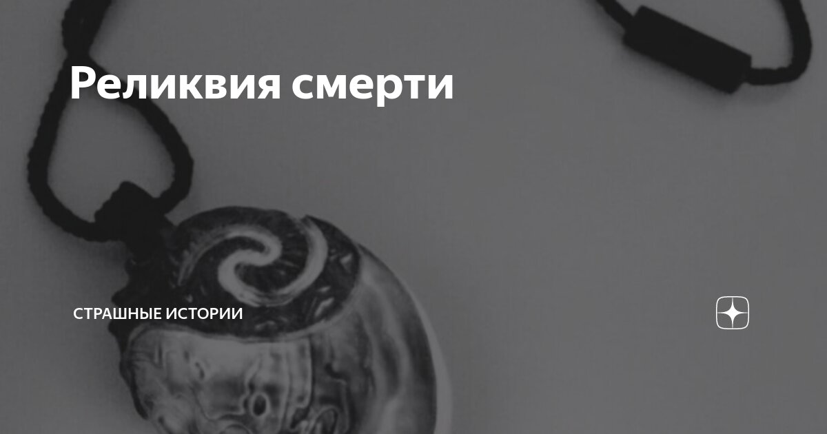 Спокойной ночи страшные. Любить не страшно. Мое любимое страшно. Страшные пожелания спокойной ночи. Нельзя мой друг родной.