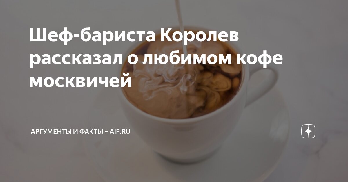 раф состав кофейного напитка. кофе по-венски классический. капучино по венски. необычные рецепты кофе для кофейни. капучино и мокачино.