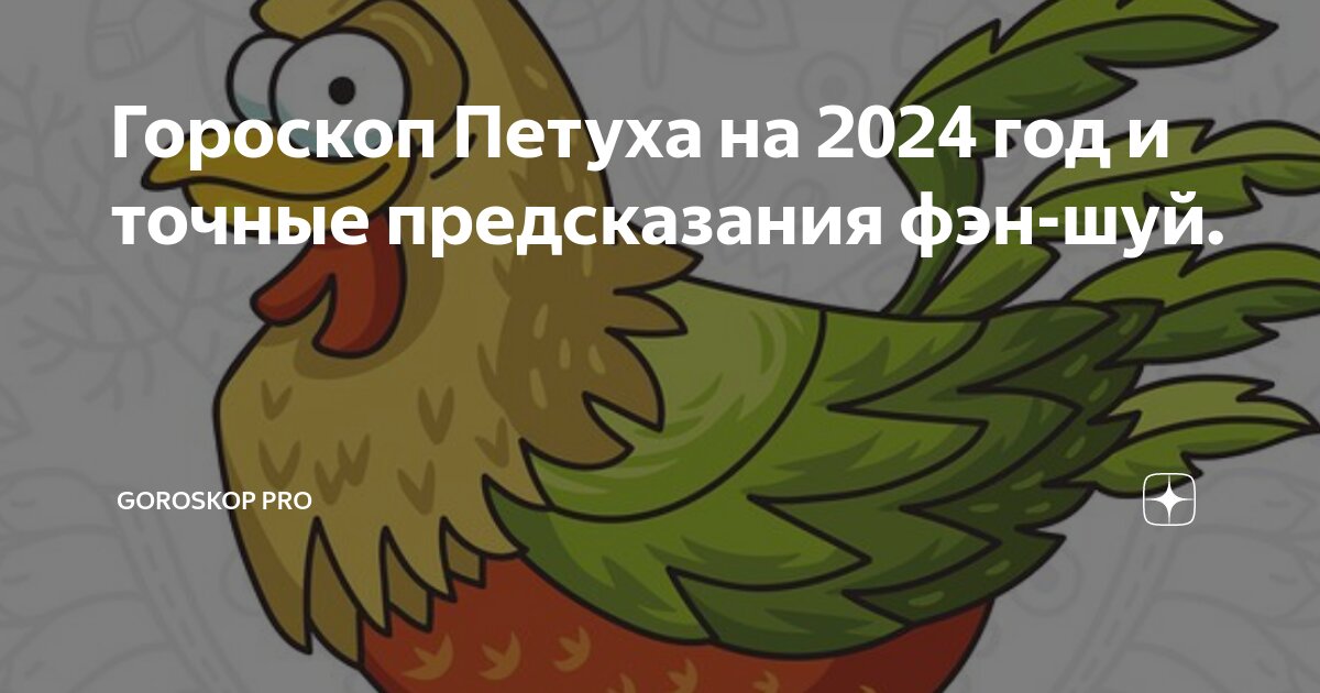 Гороскоп для Рака на год: точный астрологический прогноз - Гороскопы поверка36.рф