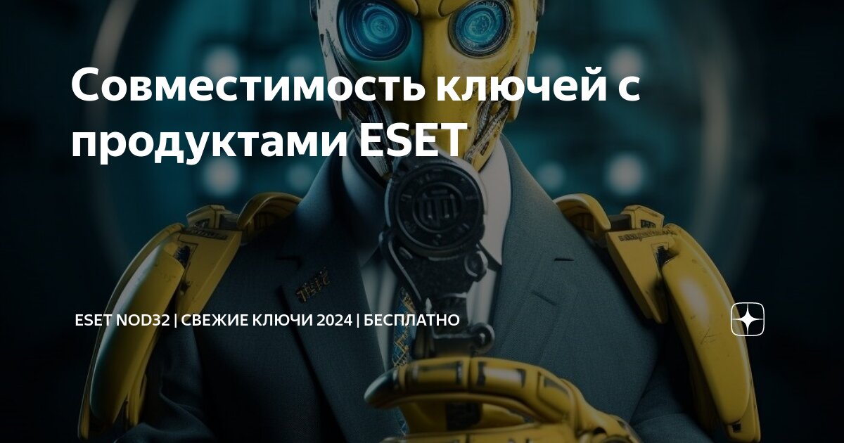 свежие ключи для eset nod32. Eset nod32 smart. ключи eset nod. Eset nod32. ключи нод 32 бесплатно свежие.