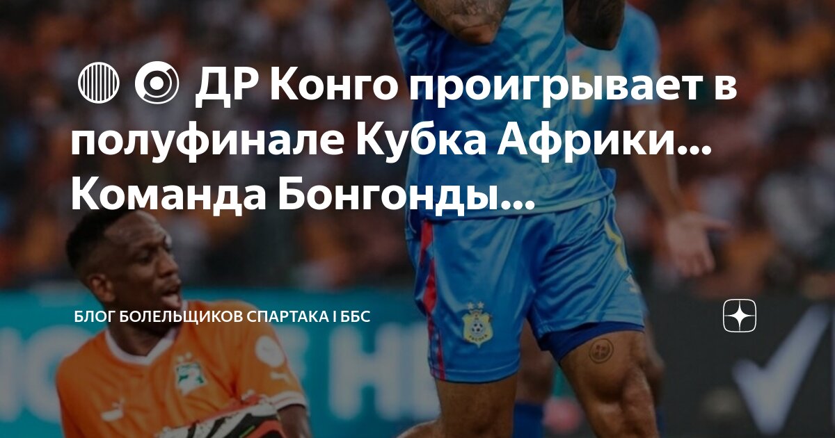 Эфиопцы. Кубок африки 2021. Танзания девушки. Настоящая африка. Кот д'ивуар футболисты.