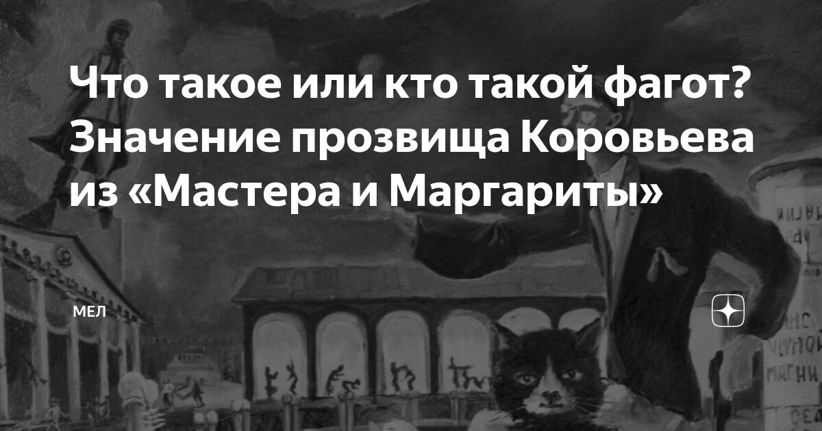 Допиши слова слова. Допиши слова. Значение слова месть. Значение слова мести. Значение слова иней 2 класс.