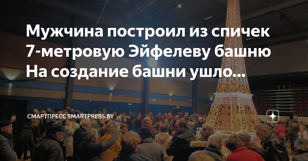 Франция эйфель башня взрыв. Эйфелева башня взрыв. Под эйфелевой башней. Эйфелева башня в париже. Эйфелева башня что случилось.