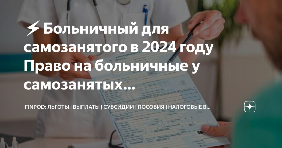 отчисления в пенсионный фонд для самозанятых. как оплатить налог для самозанятых через приложение мой налог. добровольные взносы в пфр для самозанятых. добровольные взносы в пфр для самозанятых. пенсионное страхование мой налог.
