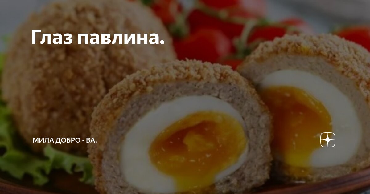 Мясные зразы 