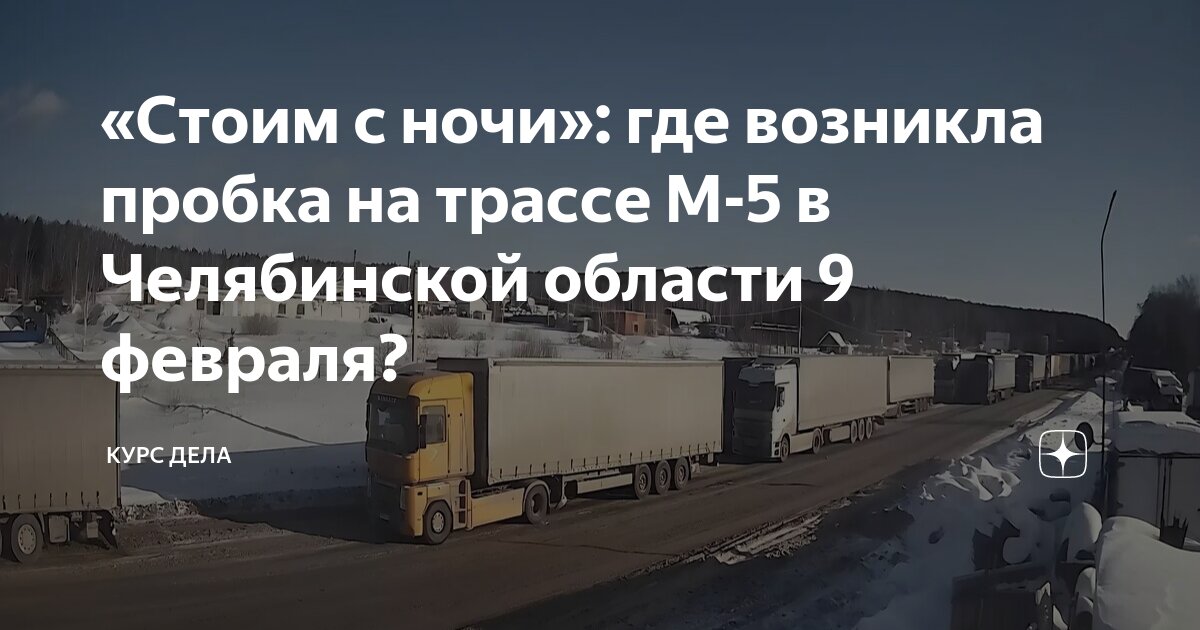 Трасса м5 схема. Автодорога м5 урал на карте. Трасса м5 урал уфа. Трасса м5 протяженность. Трасса м5 маршрут.