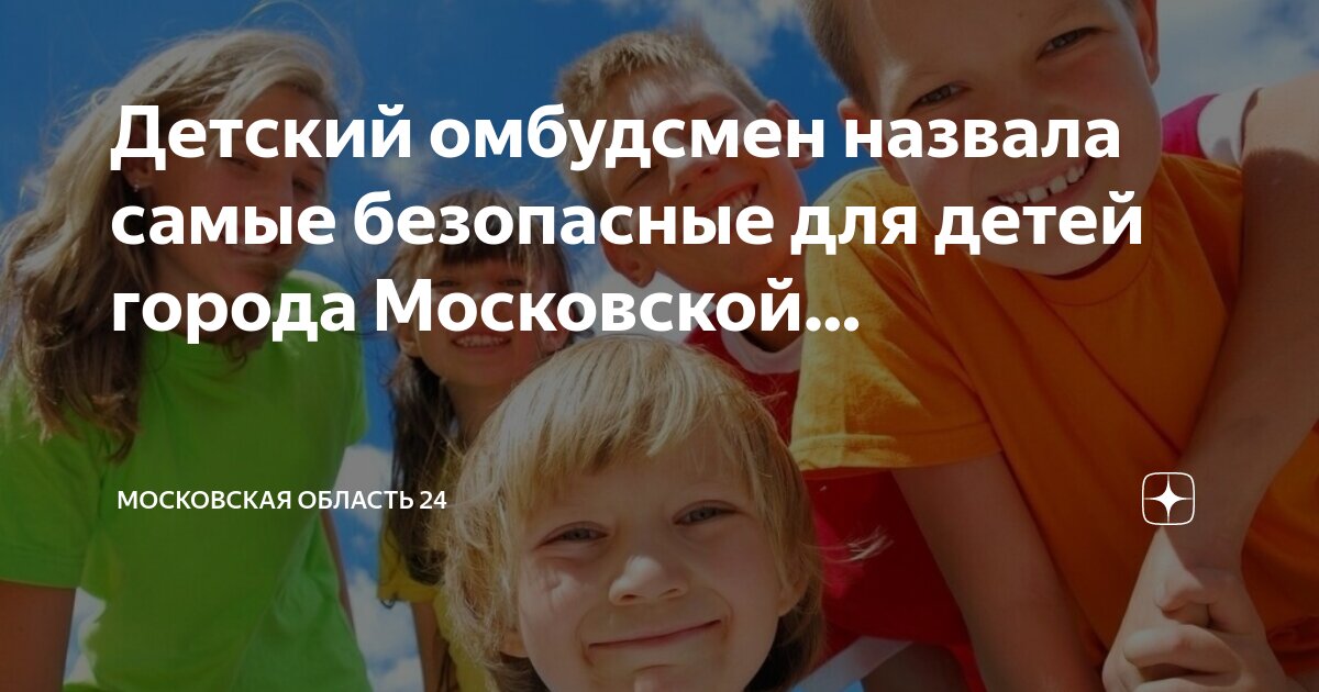 самый безопасный транспорт. машина для детей. кресло для детей в машину. детское кресло. самый безопасный детский.