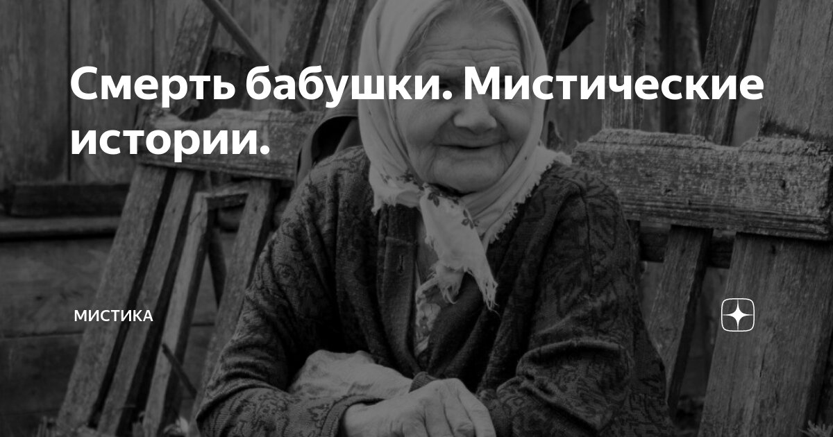 мини рассказ о бабушке. составить рассказ о бабушке. колдунья карповна сериал. истории про бабку. истории про бабку.
