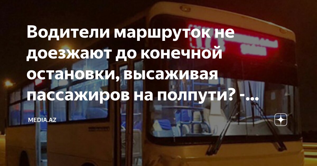 разрешена ли посадка и высадка пассажиров на автобусной остановке. разрешена ли высадка пассажиров на остановке. высадить пассажира на автобусной остановке. остановка маршрутных транспортных средств. остановка на автобусной остановке для высадки пассажиров.