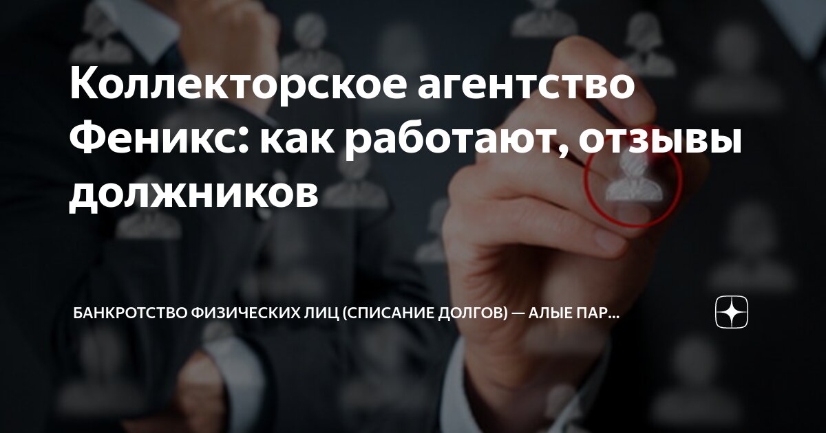 коллекторские агентства. коллектор долг. коллекторы выбивают долги. коллектор лицо физический. коллекторы.