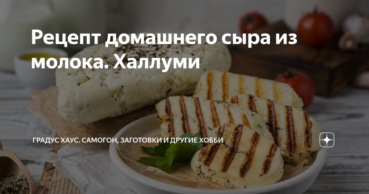 Воздушный напиток из сыворотки – кулинарный рецепт