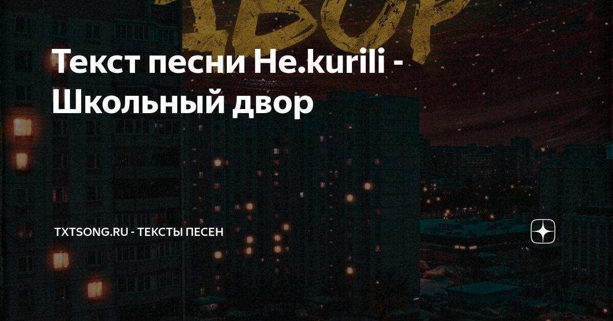 музыкальные слова. музыкальные слова. искусство отражающее действительность в звуковых художественных. музыкальные слова. музыкальный текст.