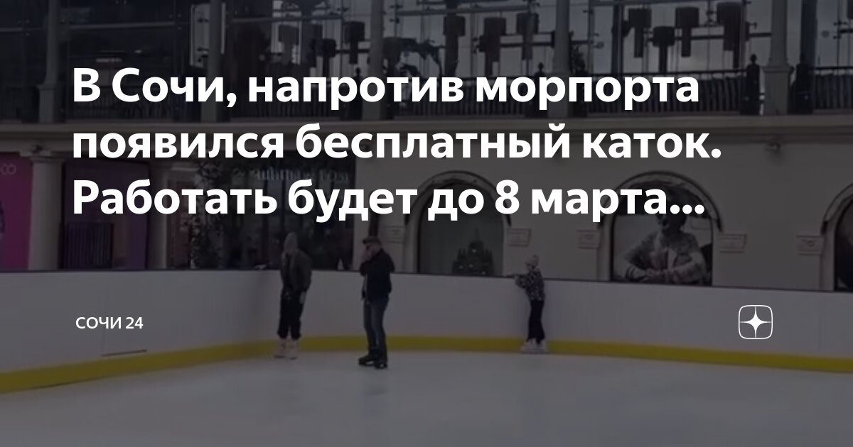 таганский парк каток. большой ледовый каток в москве. бесплатные катки в москве с прокатом коньков. покататься на коньках в москве. каток в москве.