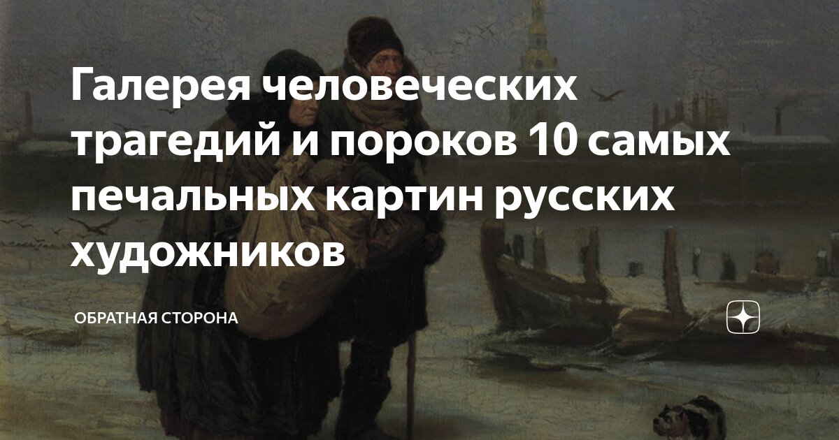 Человеческие пороки цитаты