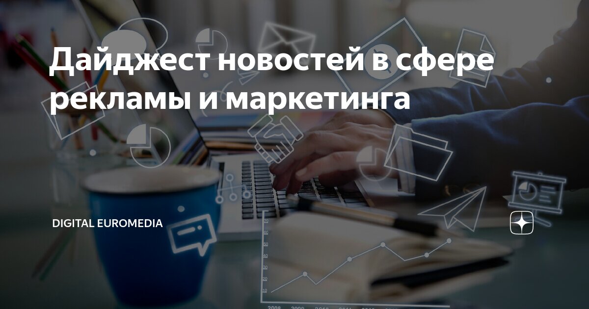 Маркетинг и реклама в деятельности. Рекламщик профессия. Маркетинг картинки. Планирование. Маркетинг и реклама в деятельности.