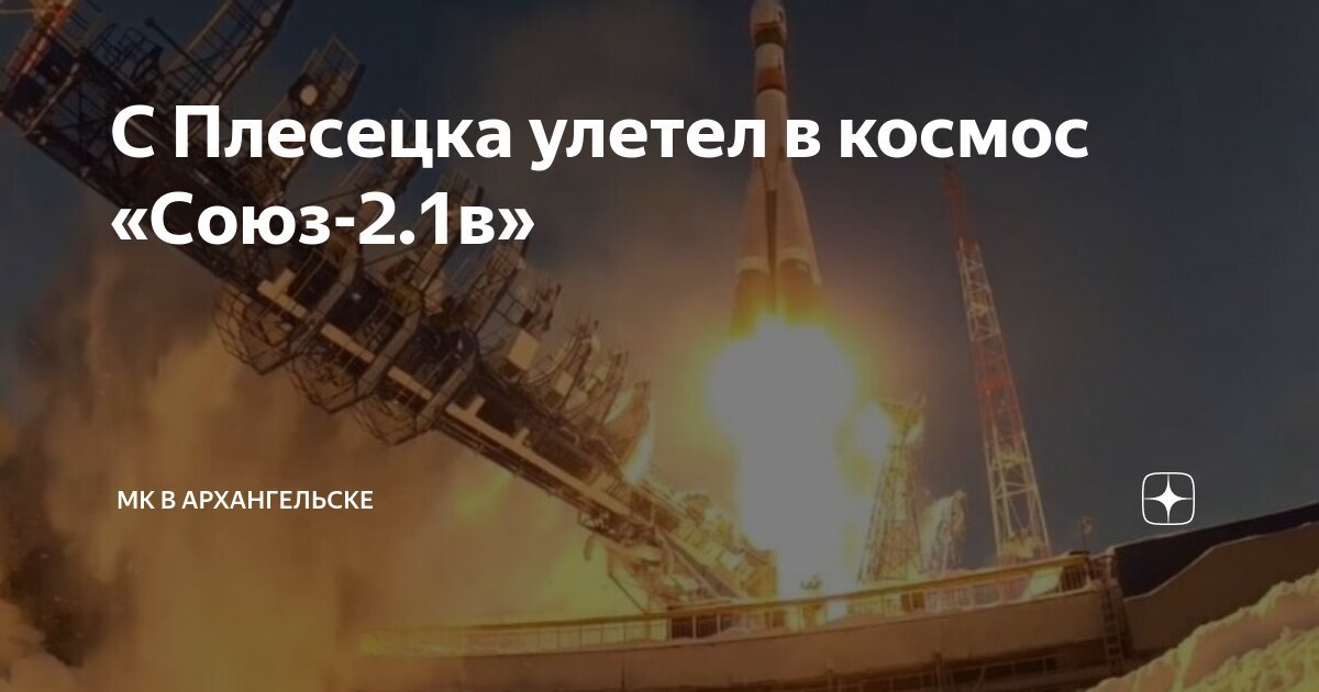 Ракета протон м. Космодром байконур протон. Ракета-носитель "старт-1м". Ракета протон м байконур. Ракета носитель союз и прогресс.