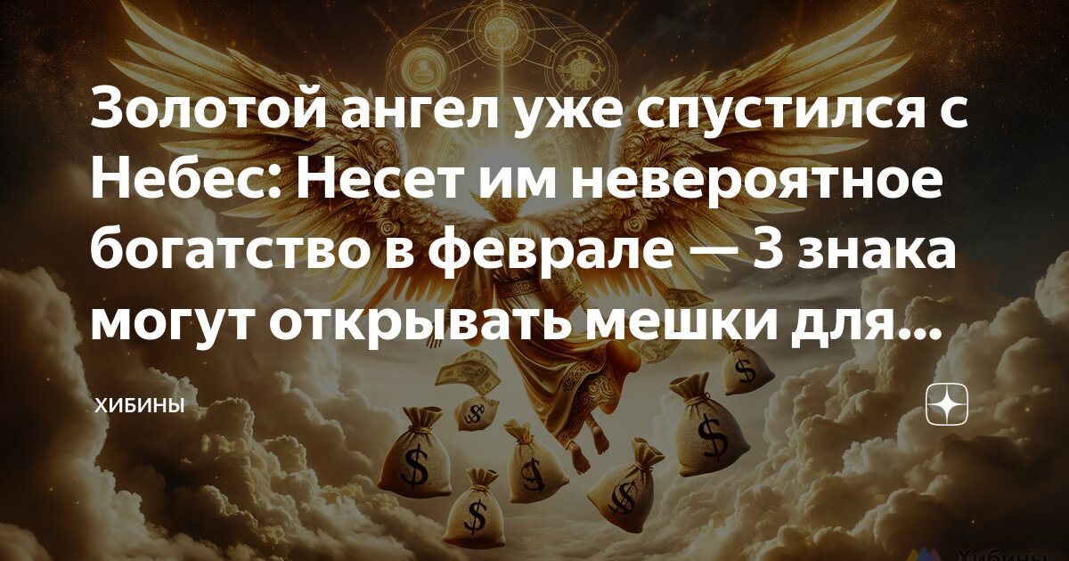 ханиэль ангел хранитель. ангелы знаков зодиака. ангелы зодиаков. весы зодиак. ангелы зодиаков.