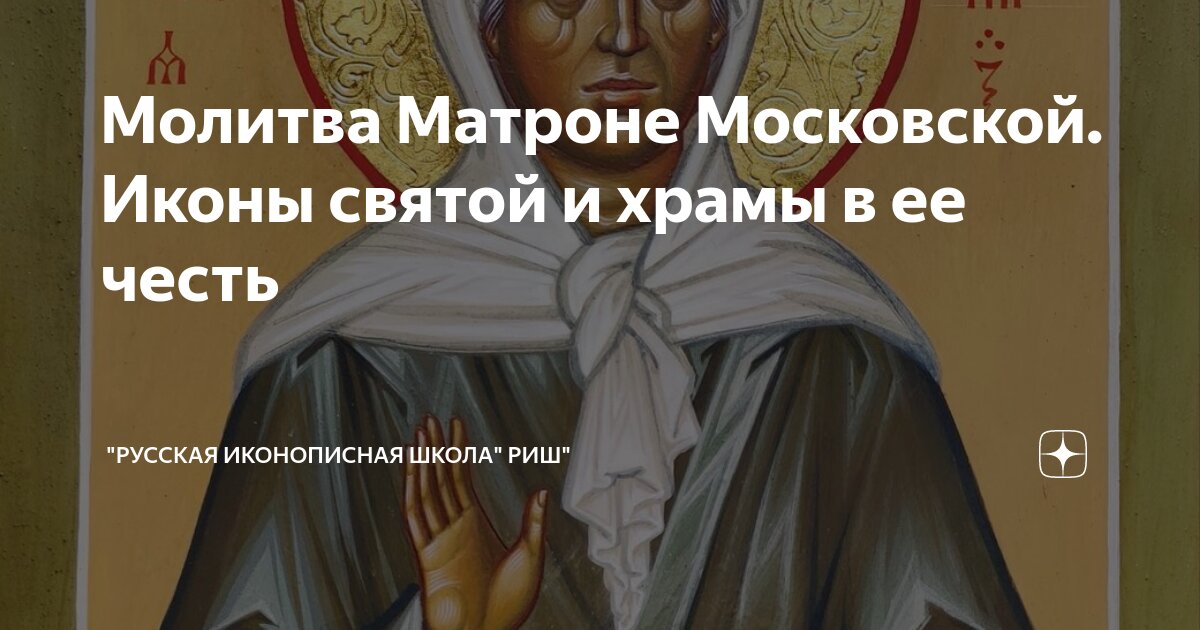 The life of the Blessed Matrona