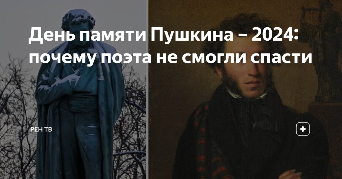 День памяти пушкина 2024 в детском саду