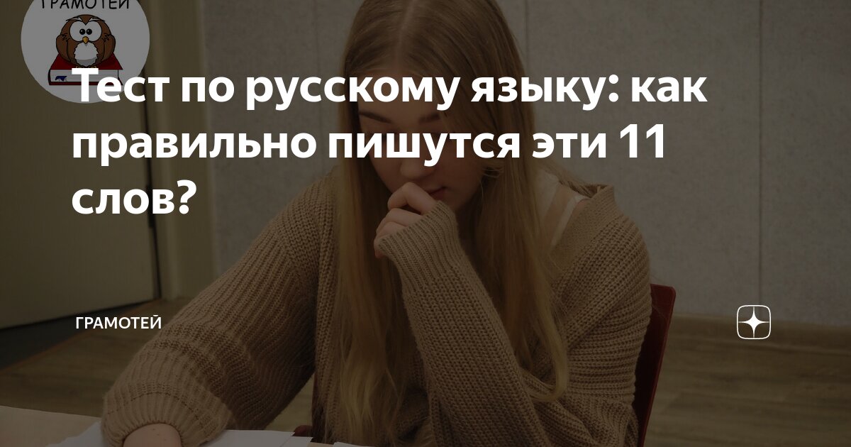 публичный зачет. собрание учителей в дагестане. индустриальный техникум хабаровск. заведующий кафедрой или кафедры. названия школьных предметов картинки.