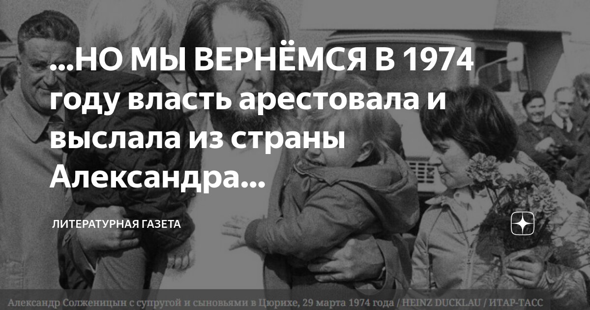 Страны вернувшейся