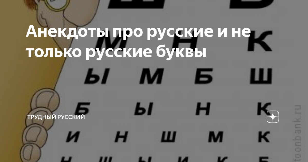 Первый класс Дети изучают алфавит Учительница пишет на доске букву