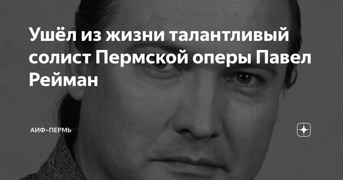 На всю жизнь талантливый