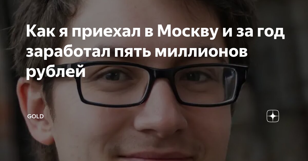 Где заработать в москве. Сколько можно заработать за год. Средняя зарплата. Идеи как заработать в москве с нуля. Самая высокая зарплата в москве.