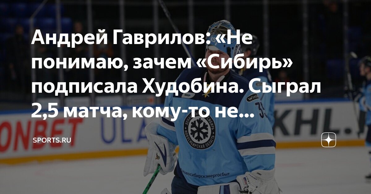 Чемпионат кхл какой